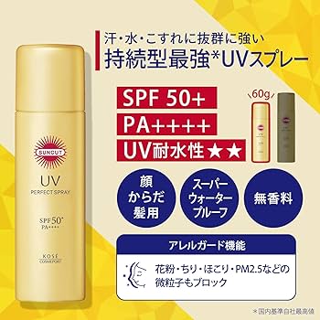 アモロス UVカットスプレー SPF50 PA+++ サンカットR ライトアップUV スプレー SPF50・PA++++ 60g